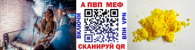 A-PVP Тобольск