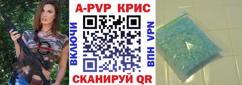 Купить где  Тобольск  APVP СК КРИС 
