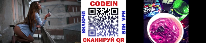 Купить  Тобольск  Codein Purple Drank 