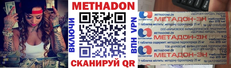Купить закладки  Тобольск  Метадон мёд 