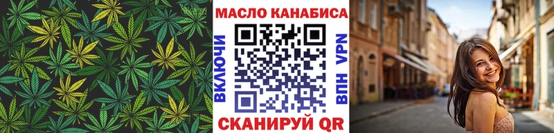 Дистиллят ТГК гашишное масло  Купить где  Тобольск 